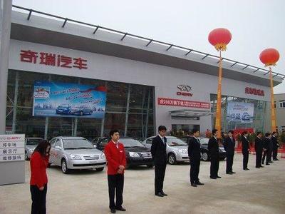 奇瑞銷量環(huán)比反彈，但一線城市經(jīng)銷商網(wǎng)絡(luò)面臨嚴峻考驗